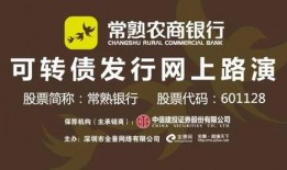 吃瓜最新事件爆料常熟银行,吃瓜群众揭秘最新事件内幕