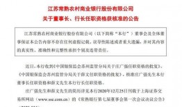 吃瓜最新事件爆料常熟银行,吃瓜群众揭秘最新事件内幕
