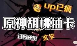 原神胡桃返场最新爆料图,胡桃强势回归！原神最新爆料图揭秘返场盛况