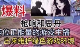 舟山爆料渣男的视频最新,揭秘背叛与欺骗的真相