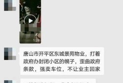 唐山邻居爆料新闻最新,最新事件引发社会关注