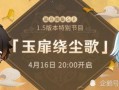 原神官方最新爆料