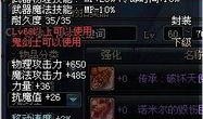 素问武器外观最新爆料图片,神秘外观首度曝光，未来战力引期待