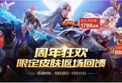 王者荣耀10月最新爆料,神秘英雄登场，全新玩法等你探索
