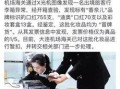 大连海关最新爆料信息,最新走私案件曝光，严打跨境违法行为