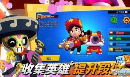 荒野乱斗最新版本爆料,全新角色、地图与玩法大揭秘！