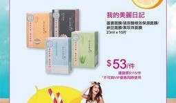 莎莎网最新爆料商品,新品速递，潮流尖货一网打尽！