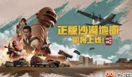 绝地求生最新返场爆料,经典模式回归，全新内容即将解锁！